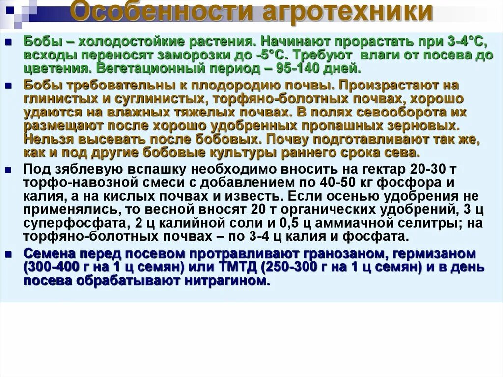 С/х машины для подготовки почвы к посеву. Значение агротехники. Технология возделывания. Значение агротехники. Агротехническое возделывания картофеля.