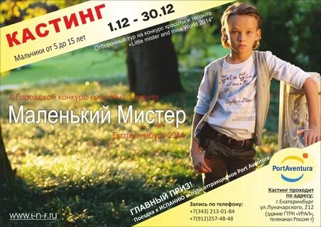 Маленькие господа