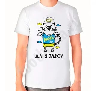Да я из таких