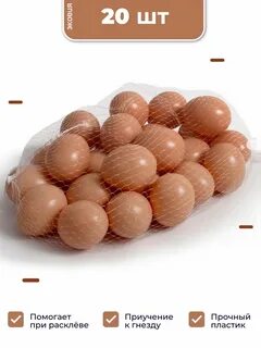 Связка яиц