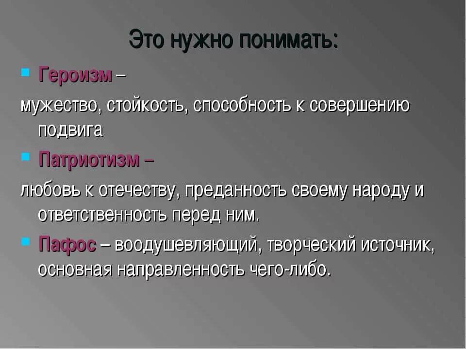 образ тараса как патриота и героя. пафос повести. патриотический пафос. повесть пушкина метель. патриотический пафос это в литературе.