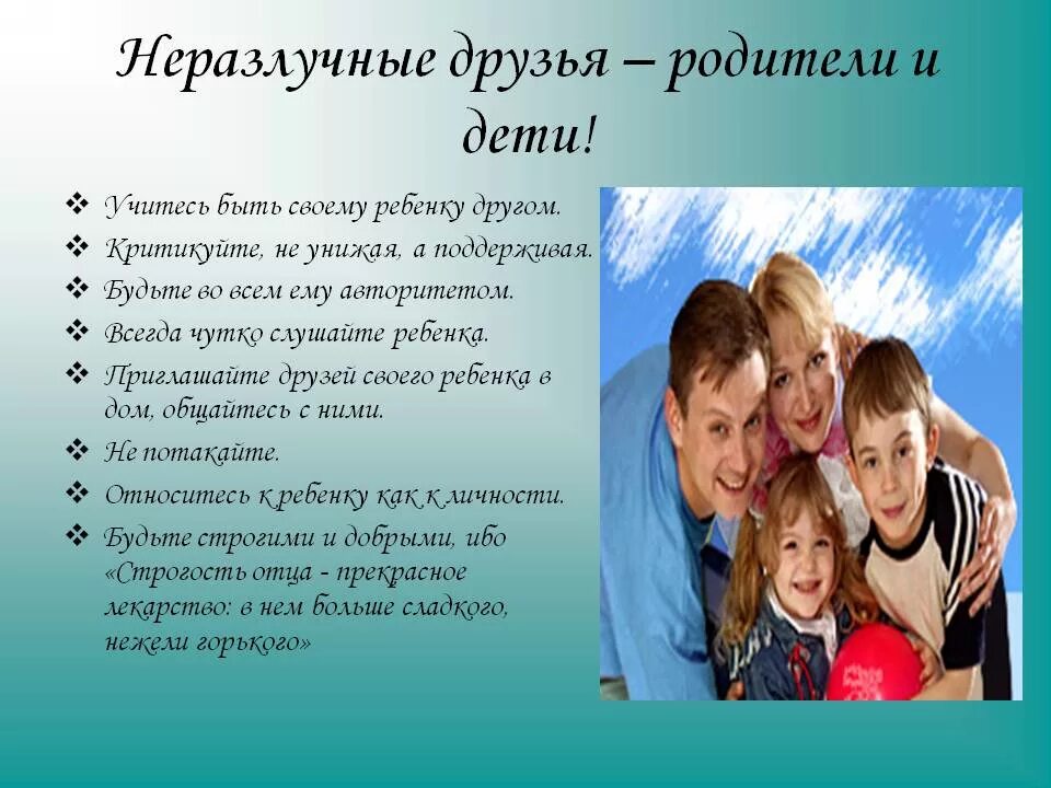 На каких примерах можно воспитать