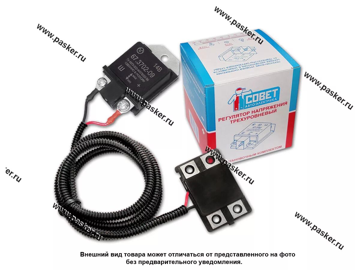 Регулятор напряжения 67.3702. Выносной регулятор напряжения генератора ВАЗ 2114. 3 Уровневый регулятор напряжения ВАЗ 2107. Реле 67.3702-02. Регулятор напряжения ВАЗ 2110 Энергомаш артикул.