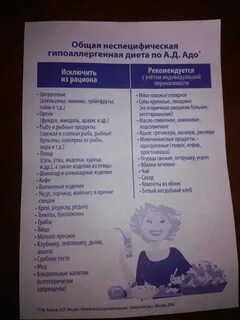 Можно ли при гипоаллергенной диете