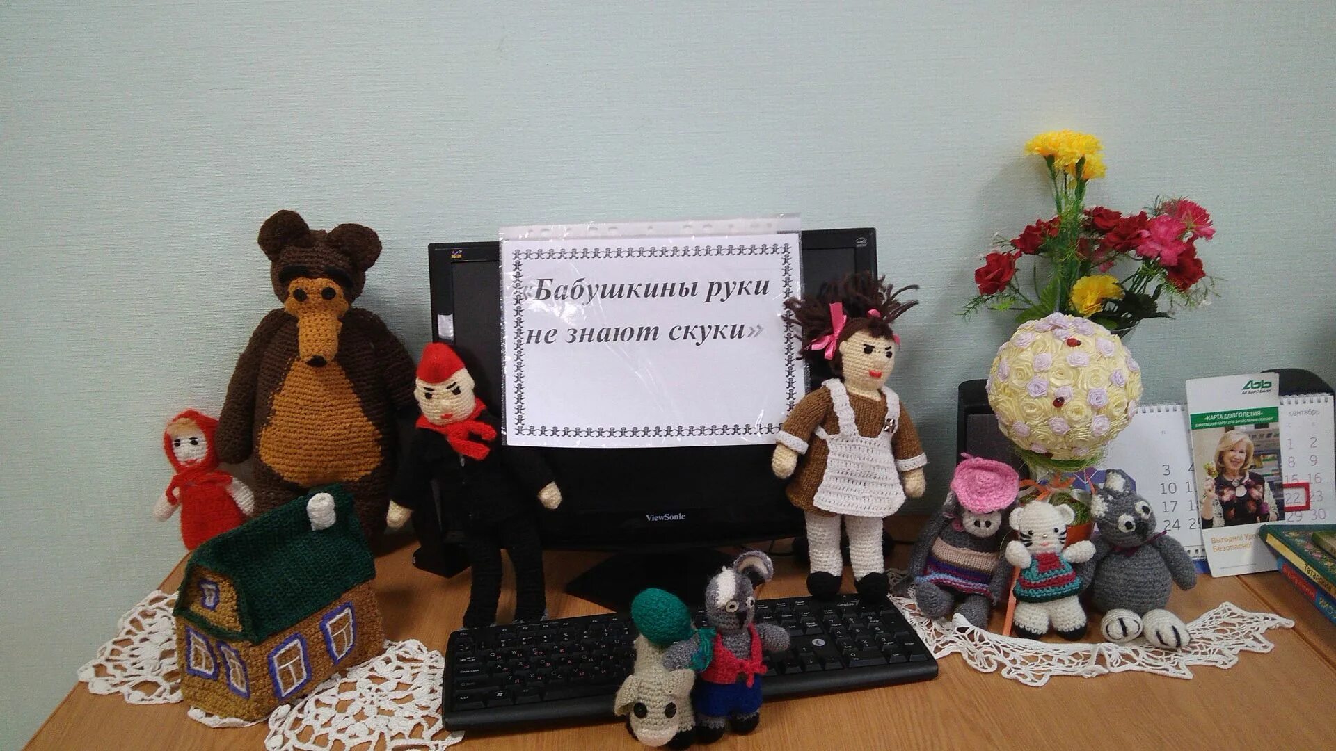 выставка бабушкины руки. поделки на ярмарку в детский сад. выставка бабушкины руки не знают скуки. мамины руки не знают скуки. бабушкины руки не знают скуки выставка поделок.