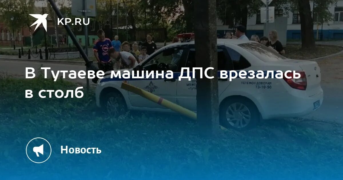 Дтп тутаев
