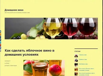 Домашнее вино пропорции