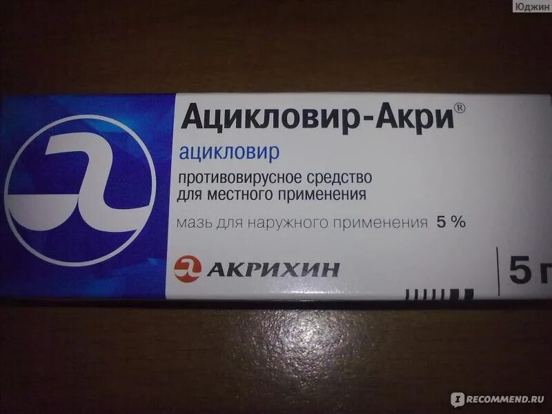 При простуде можно ацикловир. Ацикловир таблетки 500мг. Ацикловир акри 200. Ацикловир 500 мг. Противовирусные таблетки ацикловир.