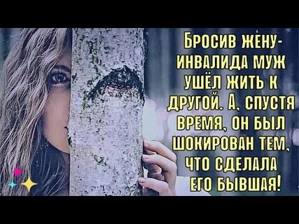 Жена бросила мужа инвалида