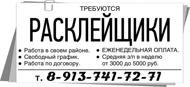 Где найти работу в 12