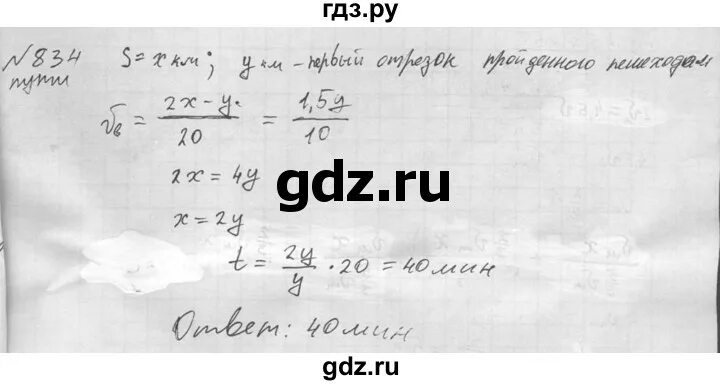 Алгебра 8 класс номер 834. Алгебра 8 класс Макарычев номер 834. Алгебра 7 класс номер 834. Алгебра 8 класс номер 833.