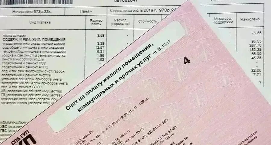 Спб квитанции жкх. Квитанция жкх. Спб квитанции жкх. Спб квитанции жкх. Спб квитанции жкх.