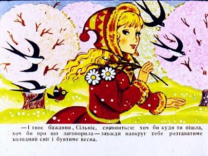 Топелиус солнечный луч