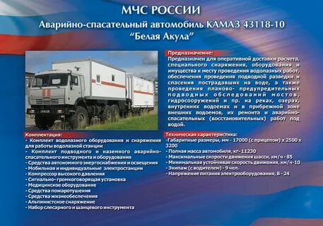 Организация и аварийно спасательная техника