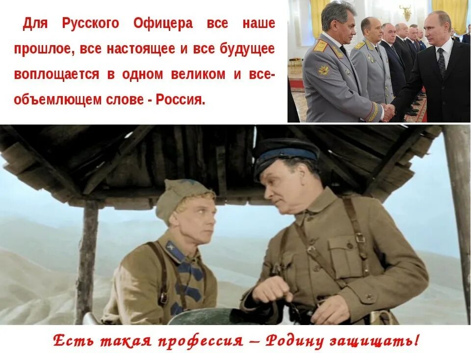 афоризмы про офицеров. вставаййстранаогромная. а ты сдал деньги плакат. вставай страна огромная. плакат л.