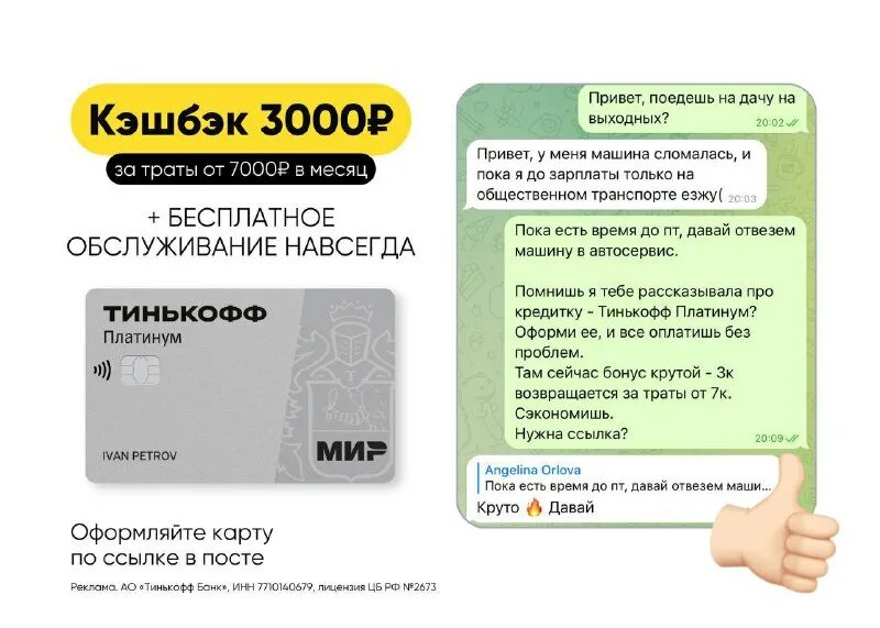 как закрыть карту платинум. как закрыть карту платинум. как закрыть карту платинум. карта тинькофф платинум. тинькофф бизнес карта.