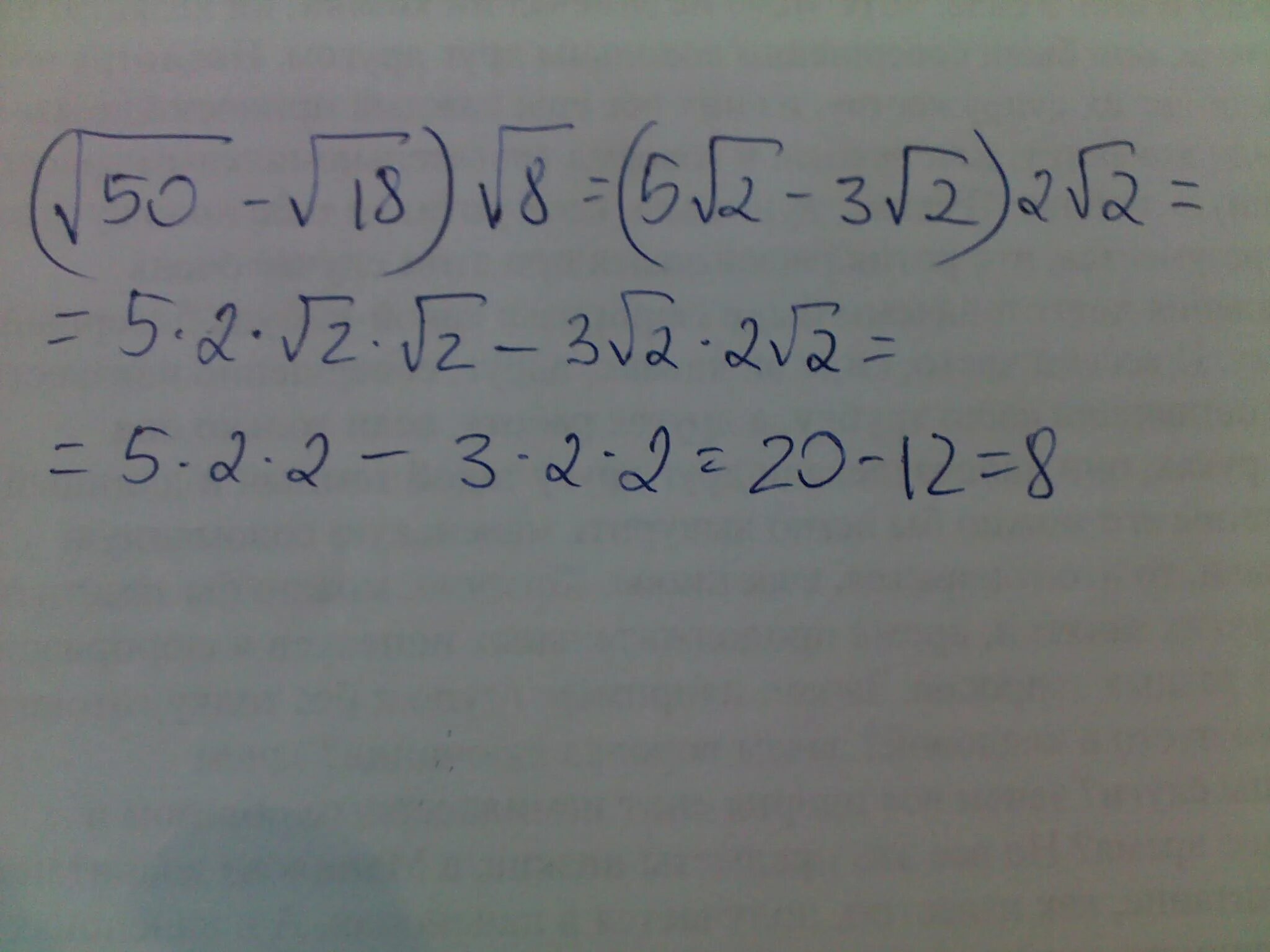 Корень из 50. Корень 8 умножить на корень 50. Корень 8 умножить на корень 18. 50 Под корнем.