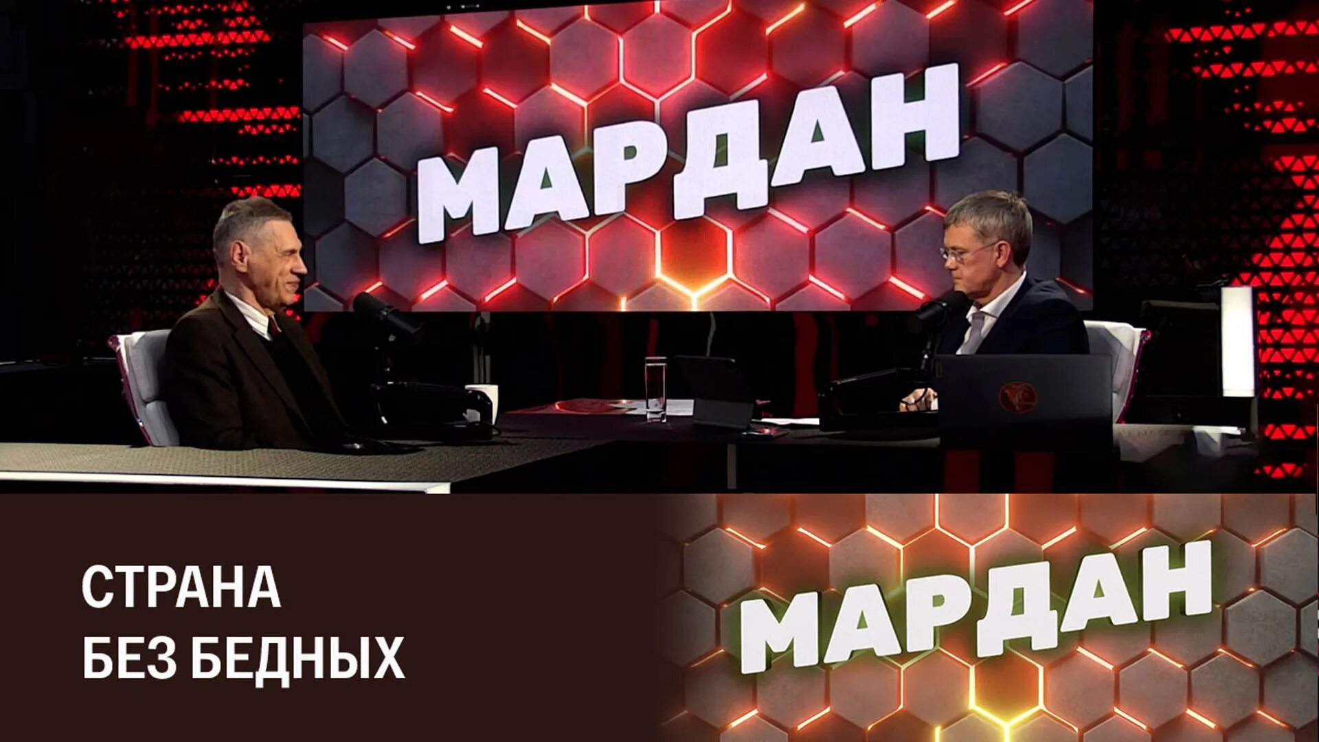 Соловьев лайф 11.03 2024. Мардан Live. Мардан последний выпуск. Мардан 16.03.2023. Вечерний Мардан 2023.