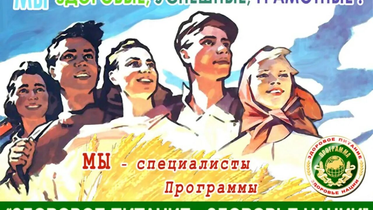 Государственной программы здоровая жизнь. Государственной программы здоровая жизнь. Программа здоровая россия. Основы здорового образа жизни. Программа здоровье нации.