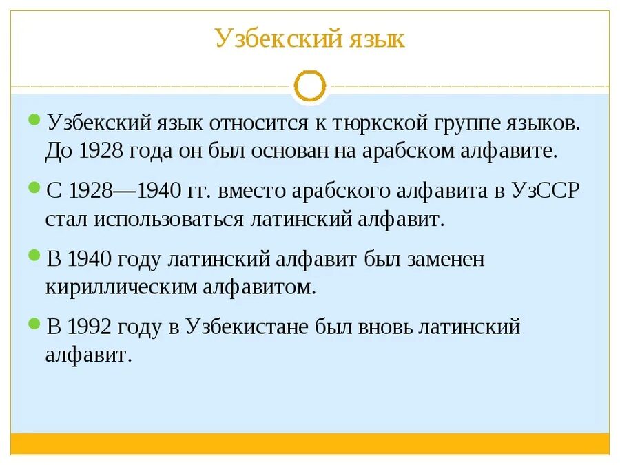 государственный язык узбекистана. таджик и узбек. узбекская свадьба. узбекский алфавит. школьники узбекистана.
