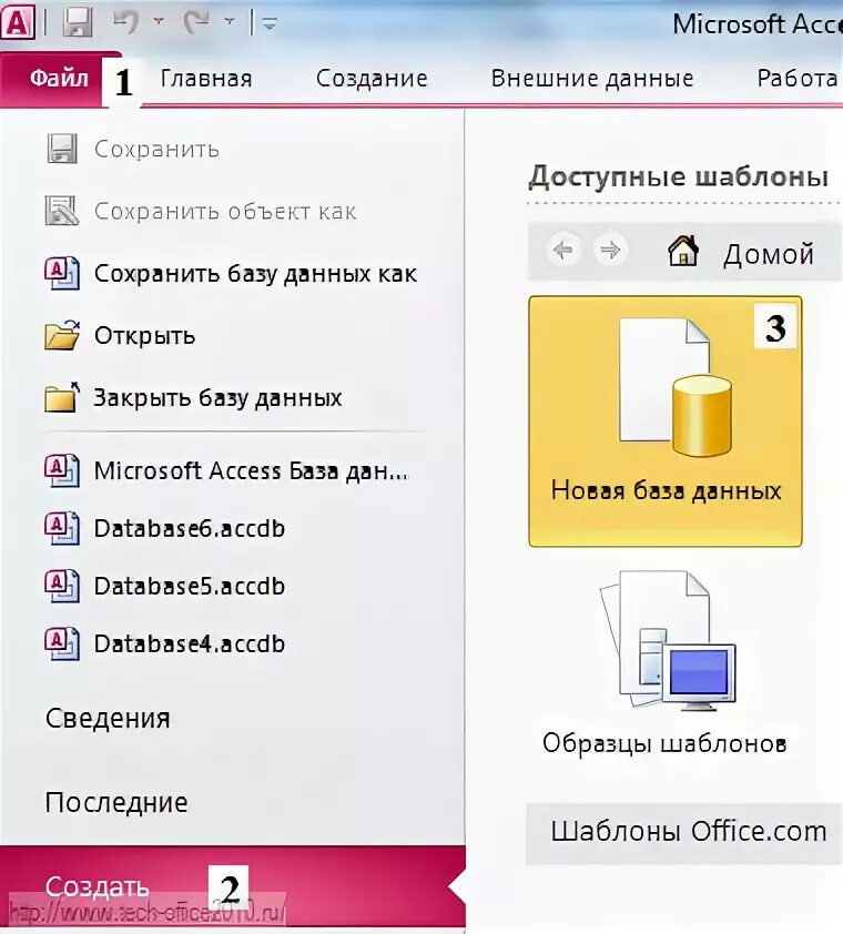 Создание новых бд