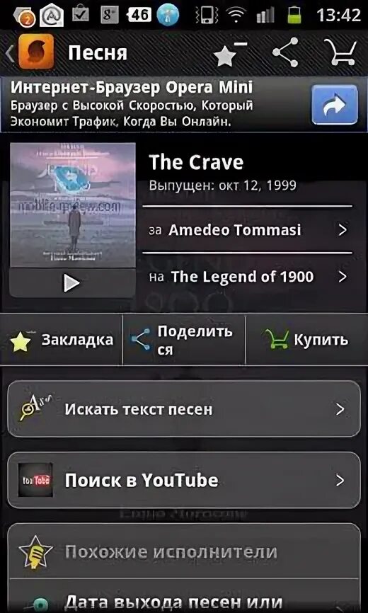 Приложение рация для андроид. Приложение рация для андроид