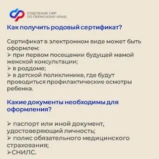 Льготы пермского края