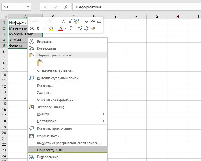 Автоматический список в excel. Excel выпадающий список в ячейке. эксель выбор из выпадающего списка. эксель выпадающий список в ячейке. excel раскрывающийся список в ячейке.