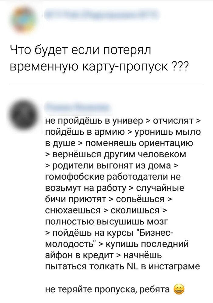 Что делать потерял временную. Потерял пропуск. потерял пропуск на работу. что делать если потерял пропуск. потерял пропуск на завод.