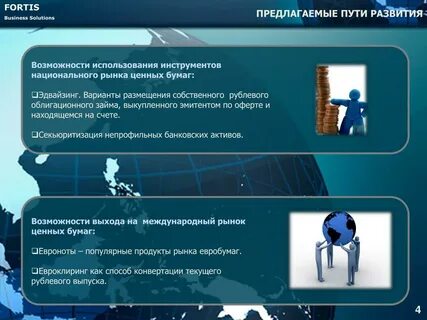 Предложить путь