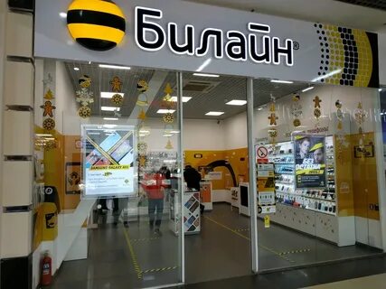 Салон билайн