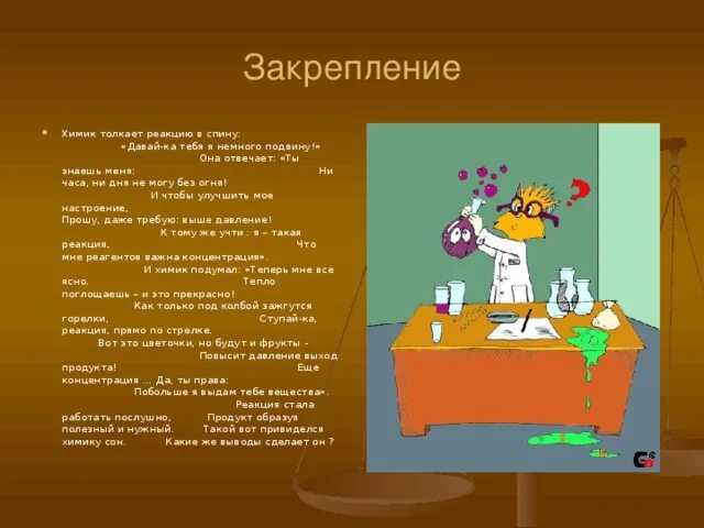 Не знаешь ни дня ни часа