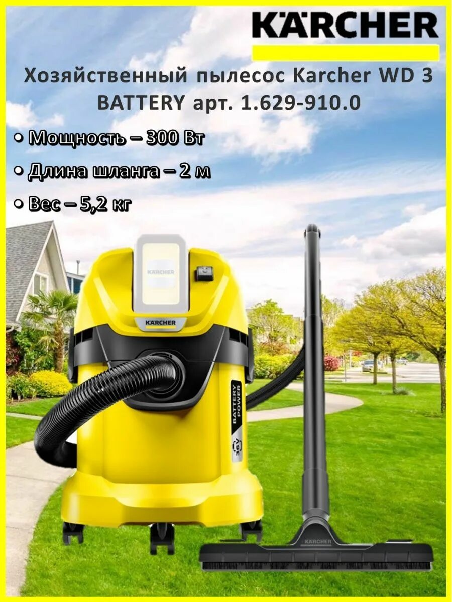 Karcher battery. Хозяйственный пылесос Karcher WD 3. Пылесос хозяйственный Karcher WD 3 PSV. Хозяйственный пылесос Karcher WD 3 V-15/4/20. Арт. 71378617 Хозяйственный пылесос Karcher WD 3.