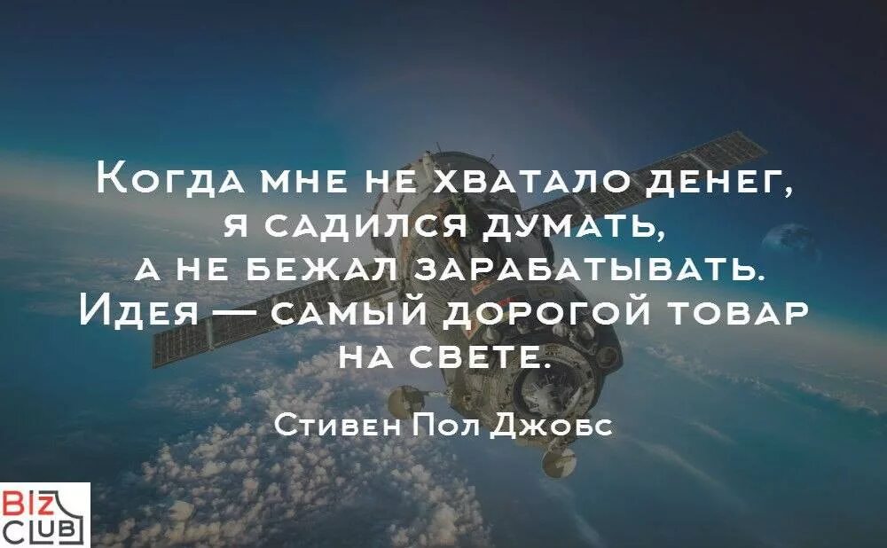 Цитаты про успех. Цитаты Мотивирующие на успех. Мотивация на успех в бизнесе цитаты. Бизнес цитаты.