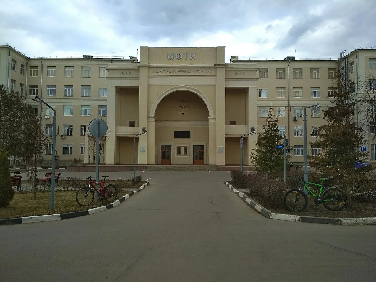 12 московский физико-технический институт. Мфти физтех вуз. Мфти университет москва. Лабораторный корпус мфти. Московский технический институт.