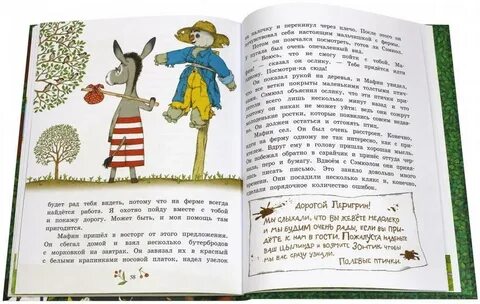 Маффин и его друзья читательский дневник
