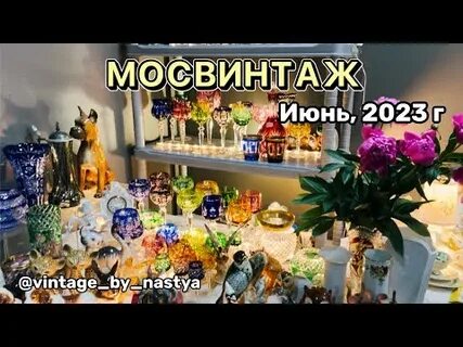 Барахолка винтаж видео
