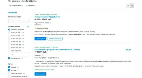 Javascript зарплаты