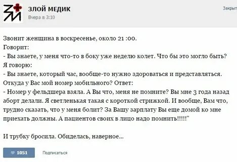 Звонят закрыто