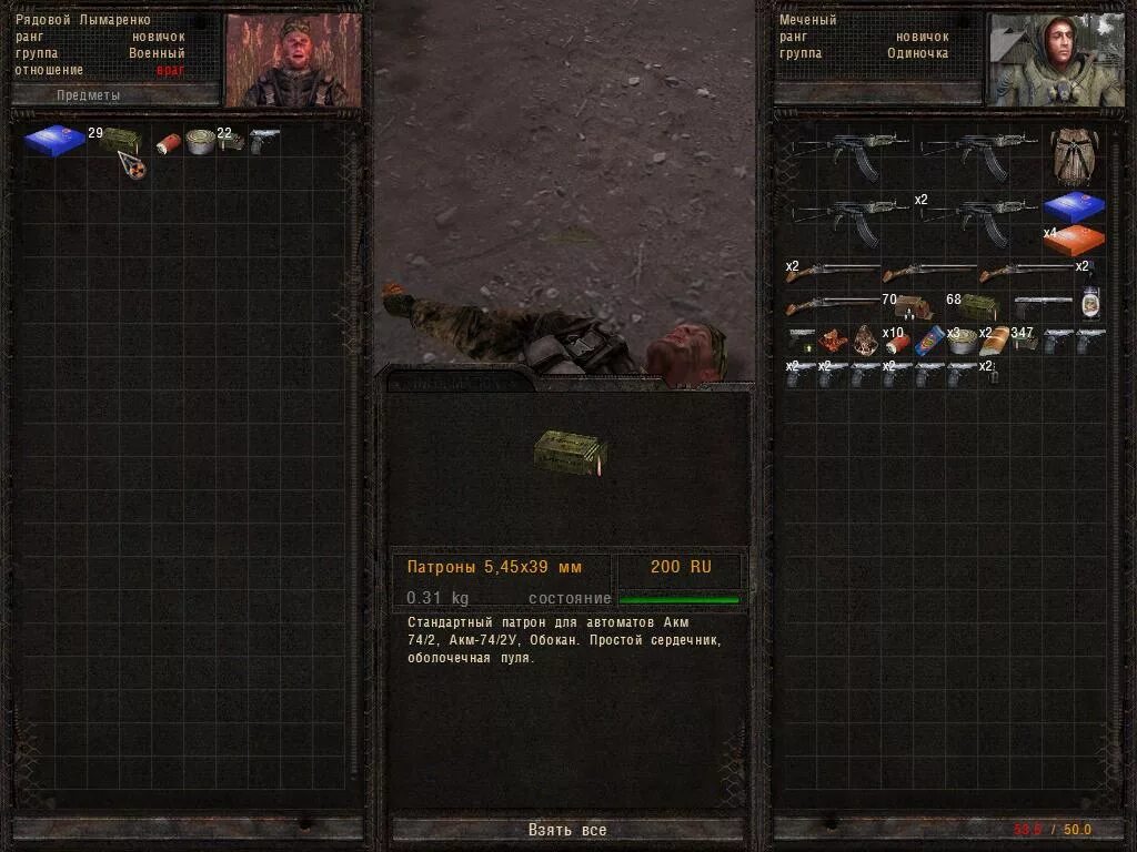 Сталкер тень чернобыля инвентарь. Stalker тень чернобыля инвентарь. Stalker интерфейс. Stalker shadow of chernobyl hud. Сталкер тч инвентарь.