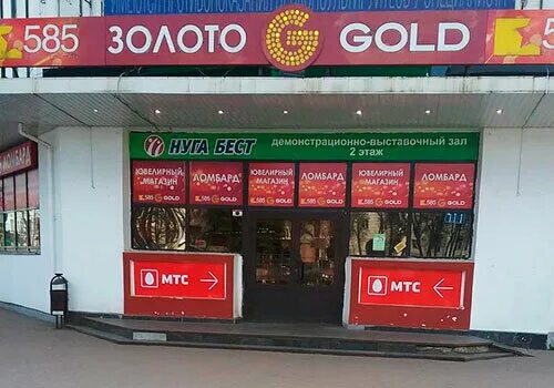 тольятти ломбард золота. 585 золотой нижний новгород. 585 gold сотрудники. ливны ул дружбы народов 121. магазин 585 золотой.