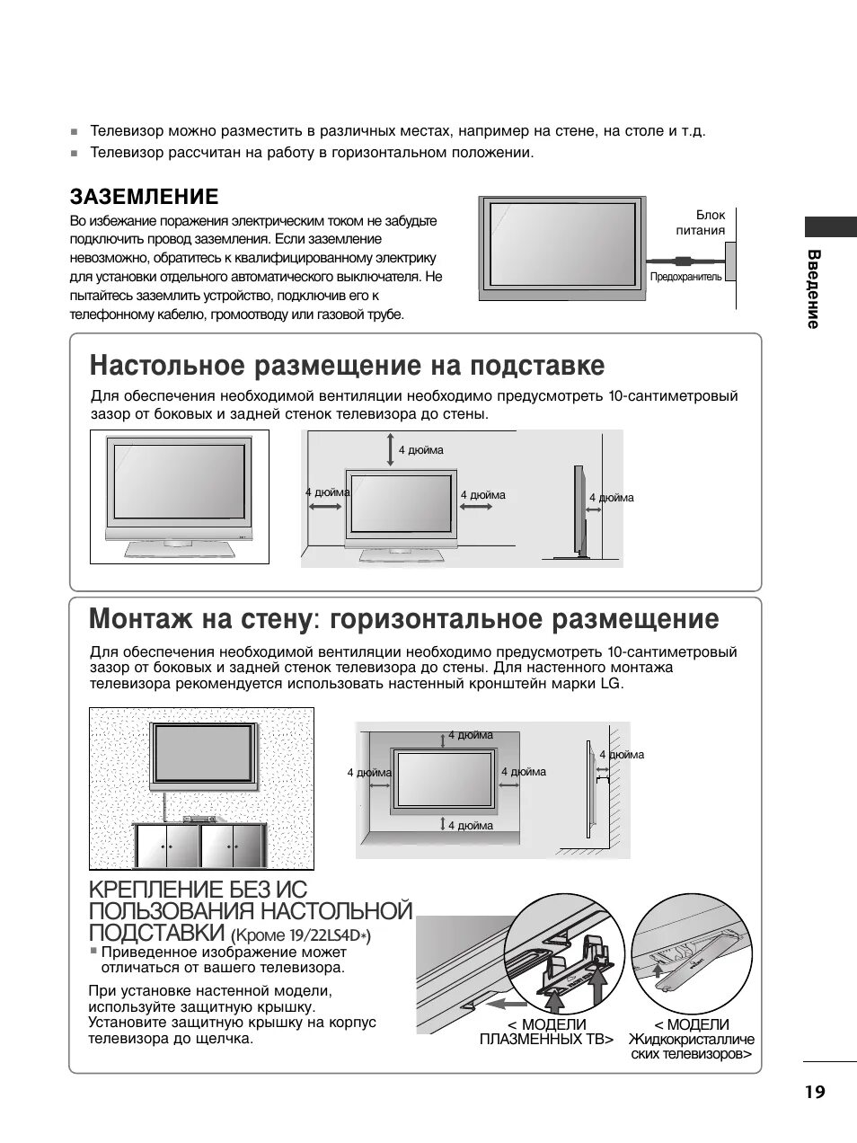 Эксплуатация телевизора lg. Высота установки телевизора на стене. Высота подвеса телевизора на стену 55 дюймов. Параметры установки ТВ на стену. Телевизор на стене параметры размещения.