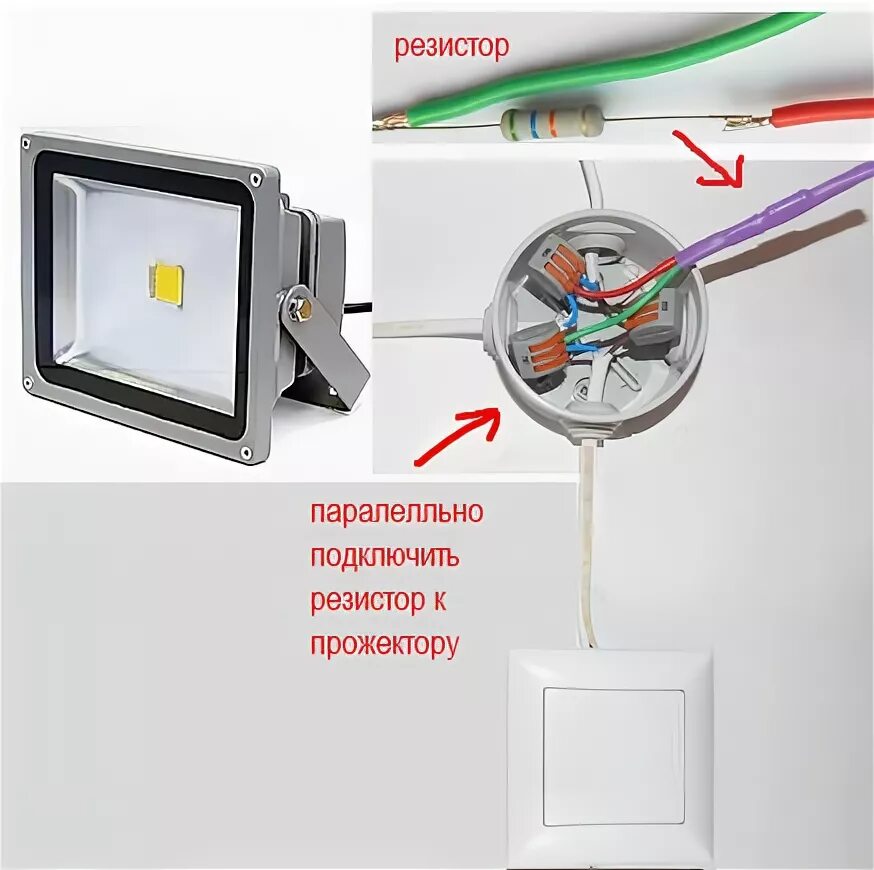 Схема подключения светодиодного прожектора через выключатель. Подключить прожектор светодиодный 220в три провода. Светодиодный прожектор 50 Вт схема подключения. Схема подключения трех прожекторов. Светодиодные прожекторы почему