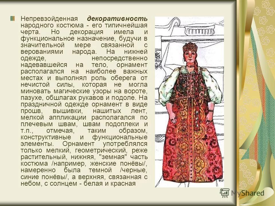головные украшения разных народов. древнерусские украшения для женщин. одежда и украшения египтян. профессии в которые можно одеться. древние украшение в древней руси.