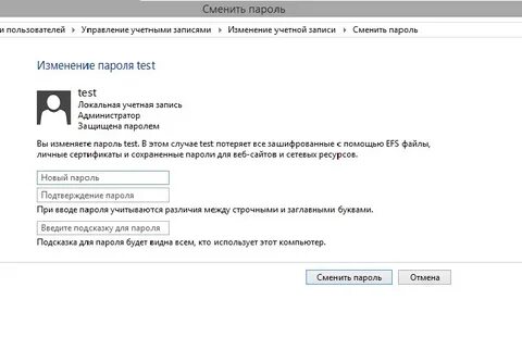 Можно ли поменять имя пользователя