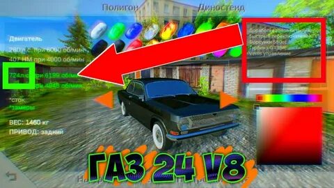 Читы водила