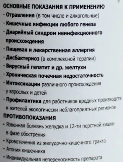 Как принимать полисорб при ротовирусе. Полисорб для профилактики ротавируса ребенку. полисорб профилактика от ротавируса. полисорб при кишечной инфекции. полисорб инструкция к применению.