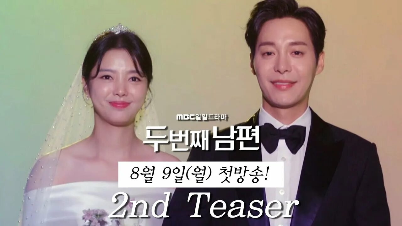 Чха со вон свадьба. Second husband. Чха со-вон. Актер ча сонвон. О хен ген актер.