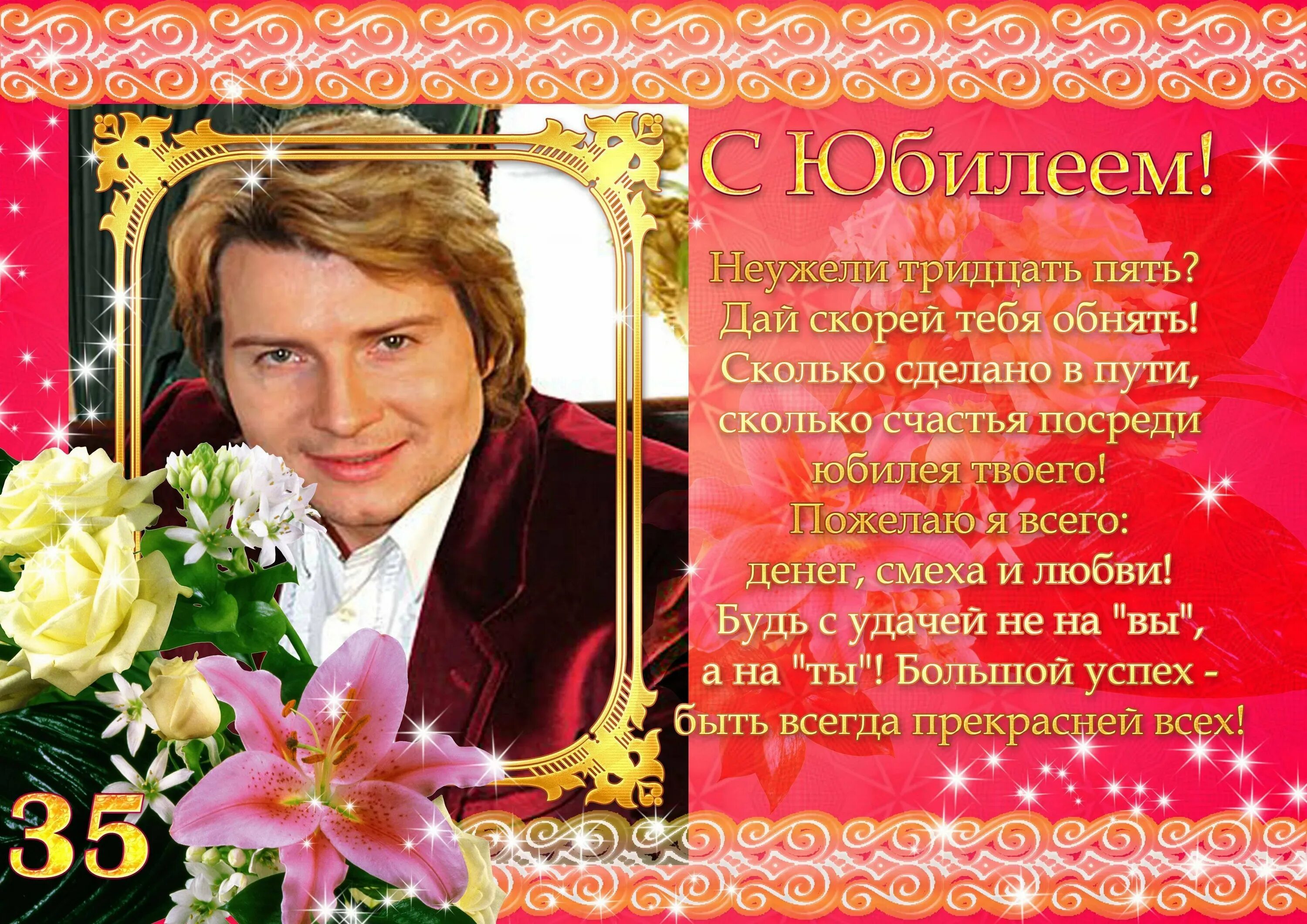 Фон юбилей. С юбилеем 35 лет женщине. Поздравления с днём рождения 35. Топперы для торта 35 лет. Женщине на 35 с юмором.