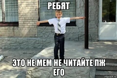 Вы не понимаете ребята